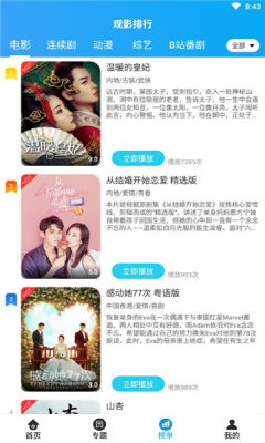 海艺影视app免费高清版