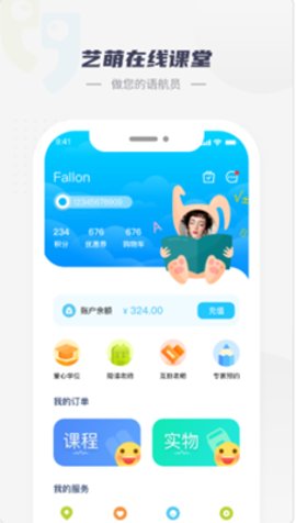 艺萌在线app