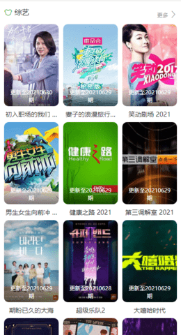 168影视破解版