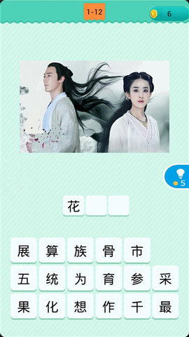 看图猜电视剧APP最新版