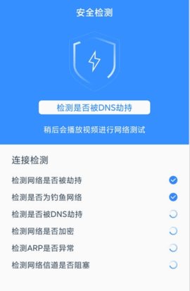 唯彩WiFi极速宝App免费版