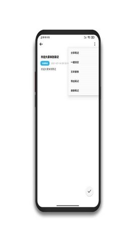 简记云笔记app