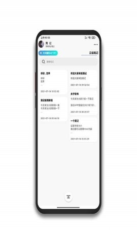 简记云笔记app官方版