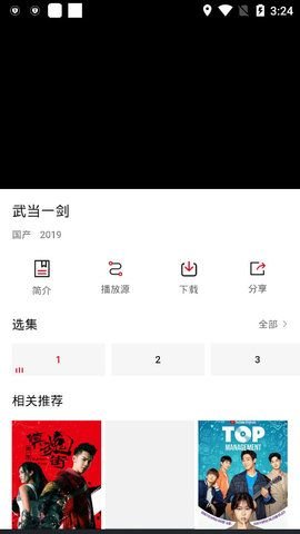 913E影视手机版下载
