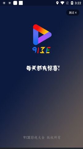 913E影视手机版下载