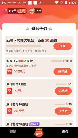 快玩短视频红包版