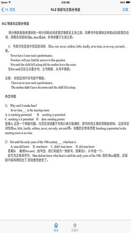 英语语法详解App2021最新版