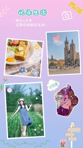 若柔手帐APP官方正式版