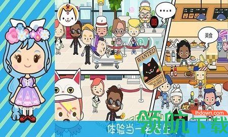 奇妙小镇医院游戏最新版