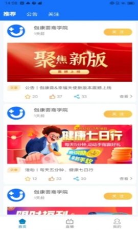 健康42天app官方版