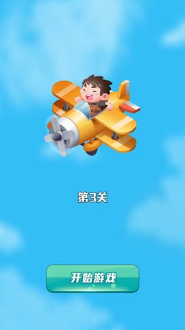 空中狂飙游戏红包版