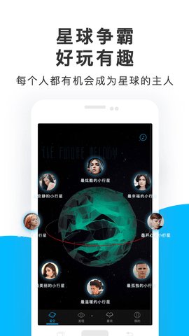 未来声音app最新版下载