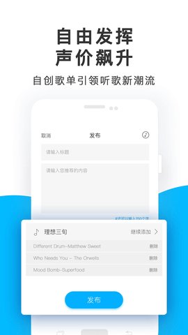 未来声音app最新版下载