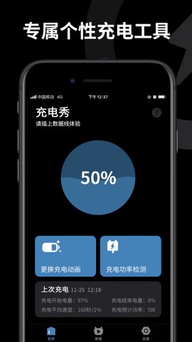 皮卡充电秀全解锁版下载