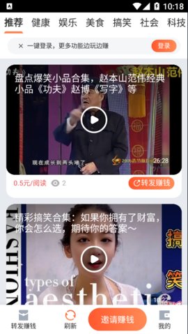 珍宝蟹app