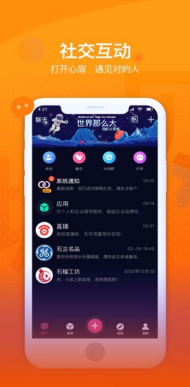 LChat2021最新版APP