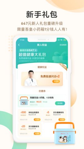 健康42天app