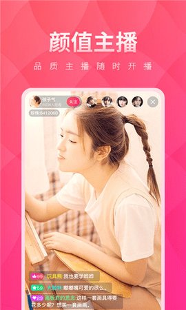 魅诱直播app破解最新版下载