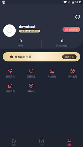 晨阳影视破解版