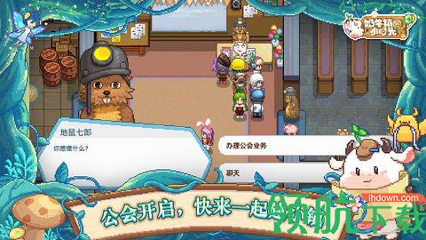 奶牛镇的小时光2021更新版