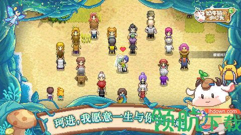奶牛镇的小时光2021更新版