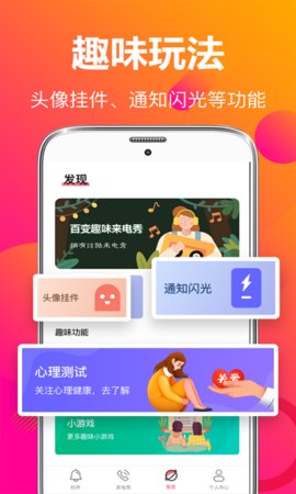来电铃音安卓手机下载