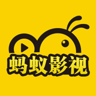 蚂蚁影视官方版