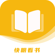 快眼看书免费小说破解版