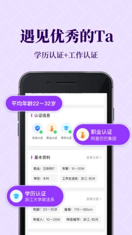 知心恋人相亲交友