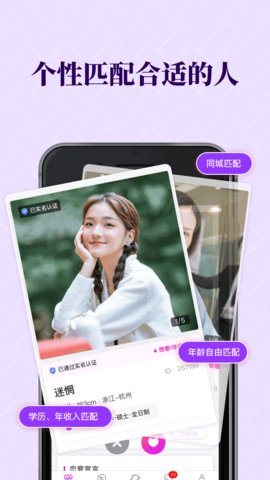 知心恋人相亲交友