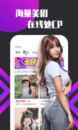 密聊交友APP2021最新版