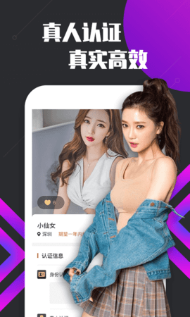 密聊交友APP2021最新版