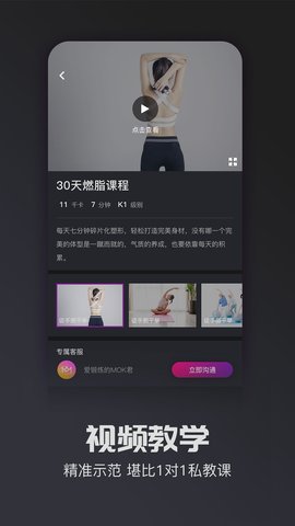 MOK运动管理官方版