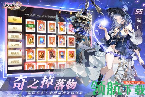 火源战纪手游最新版