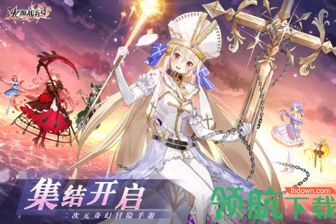 火源战纪手游最新版
