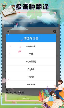 顶量翻译免费版下载