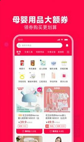 母婴大联盟app