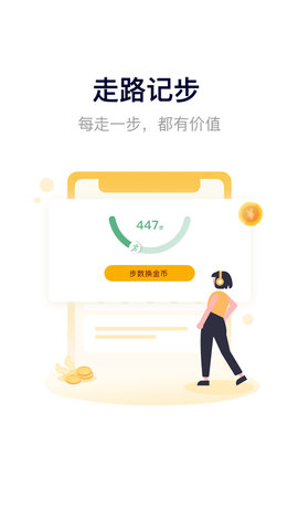 奔跑吧面包阅读赚钱下载