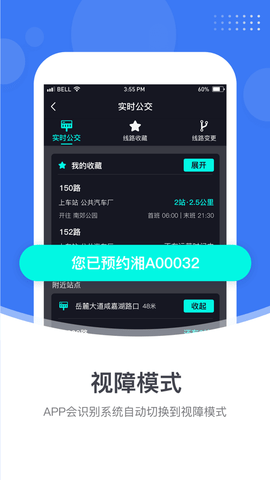 小雷出行APP官方正式版
