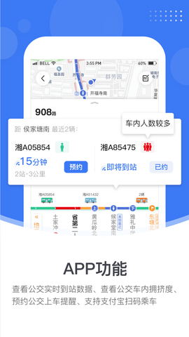 小雷出行APP官方正式版