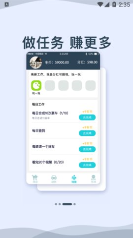 一起拼豪车app