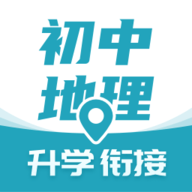 初中地理App手机学习平台