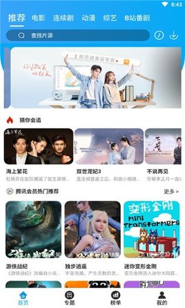 奇异猫影视App2021最新版