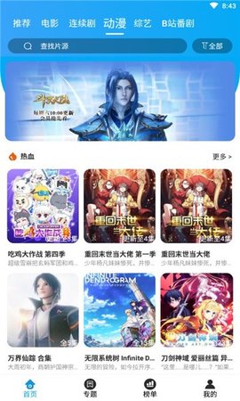奇异猫影视App2021最新版