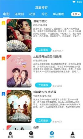 奇异猫影视App2021最新版