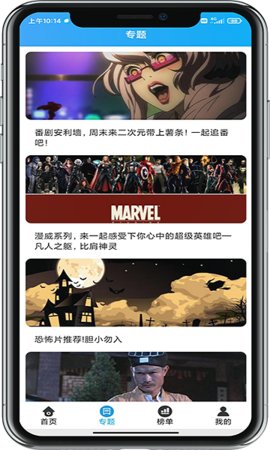 奇异猫影视App2021最新版