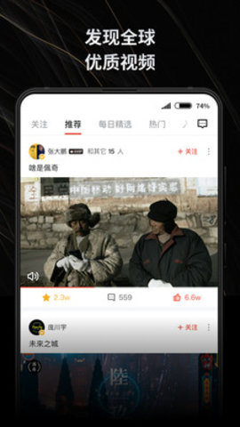 新片场App手机客户端