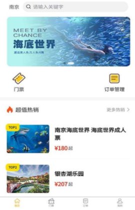 怿途天下app官方版