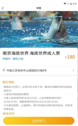 怿途天下app