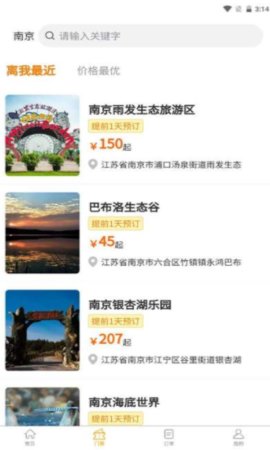 怿途天下app